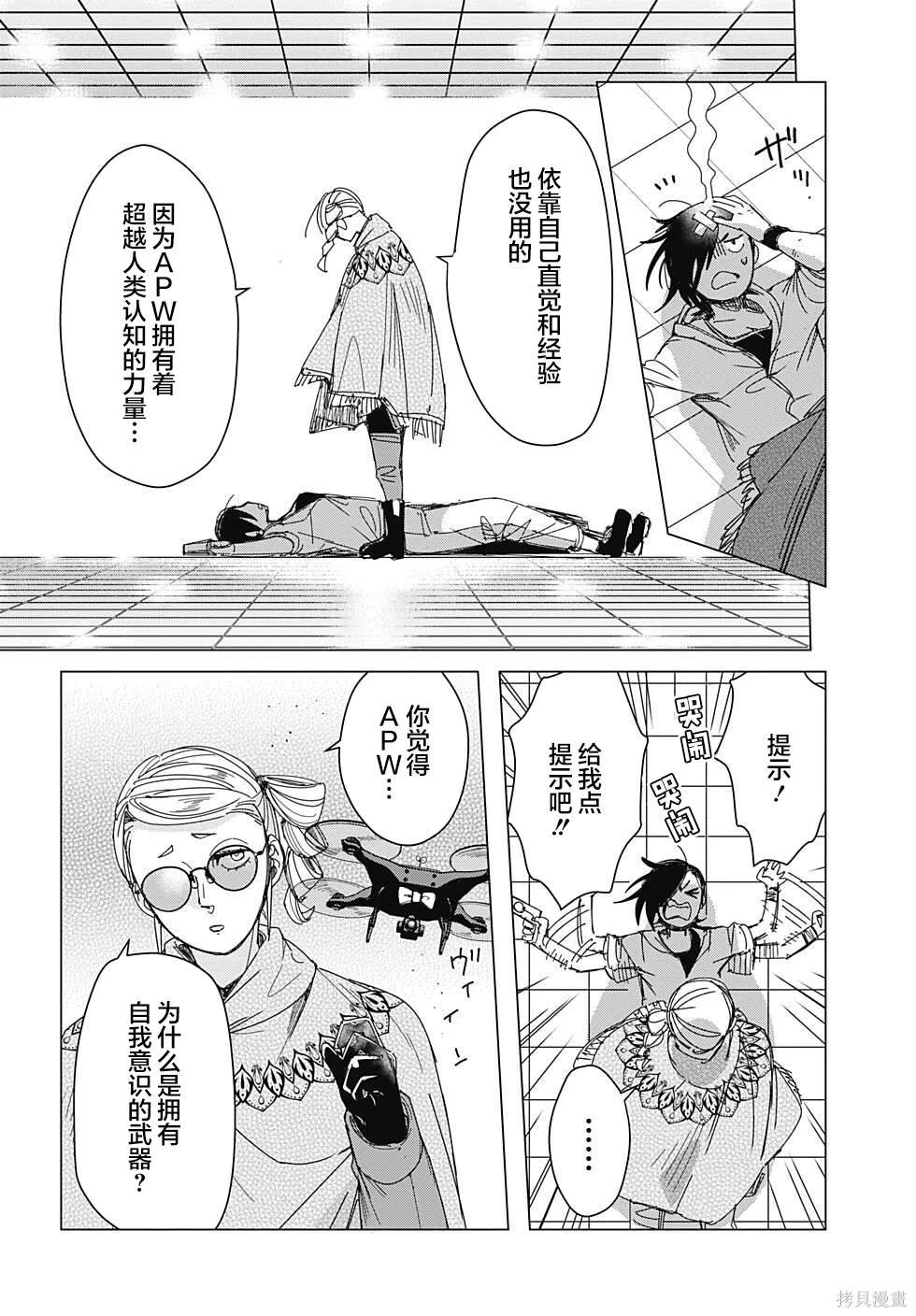 第11话