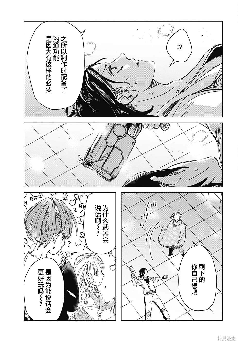 第11话
