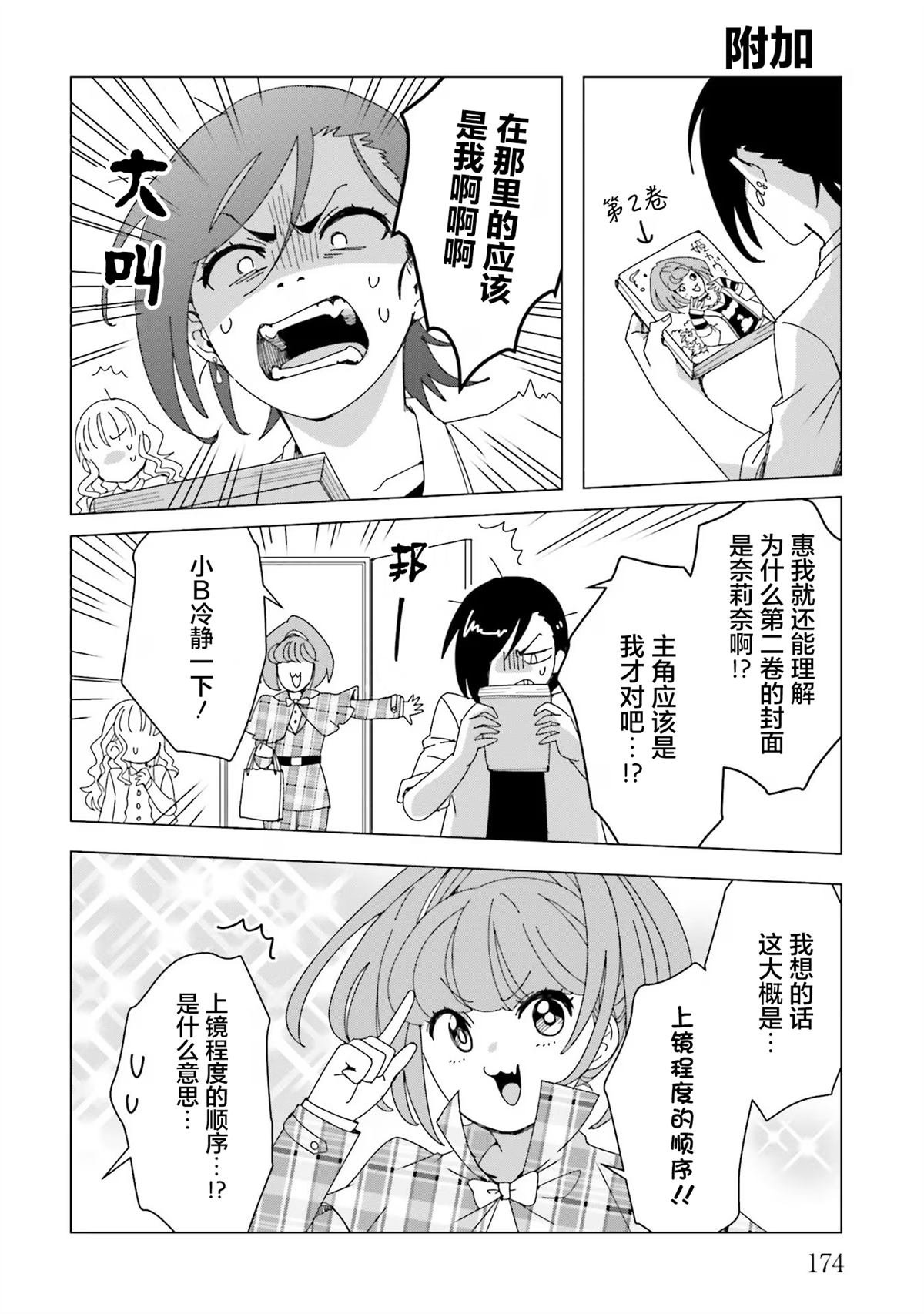 第二卷添笔