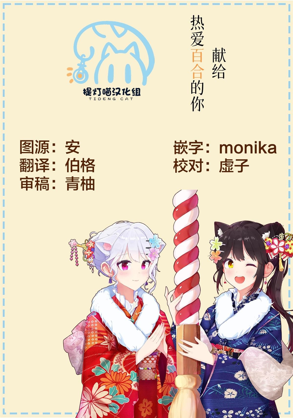 第二卷添笔