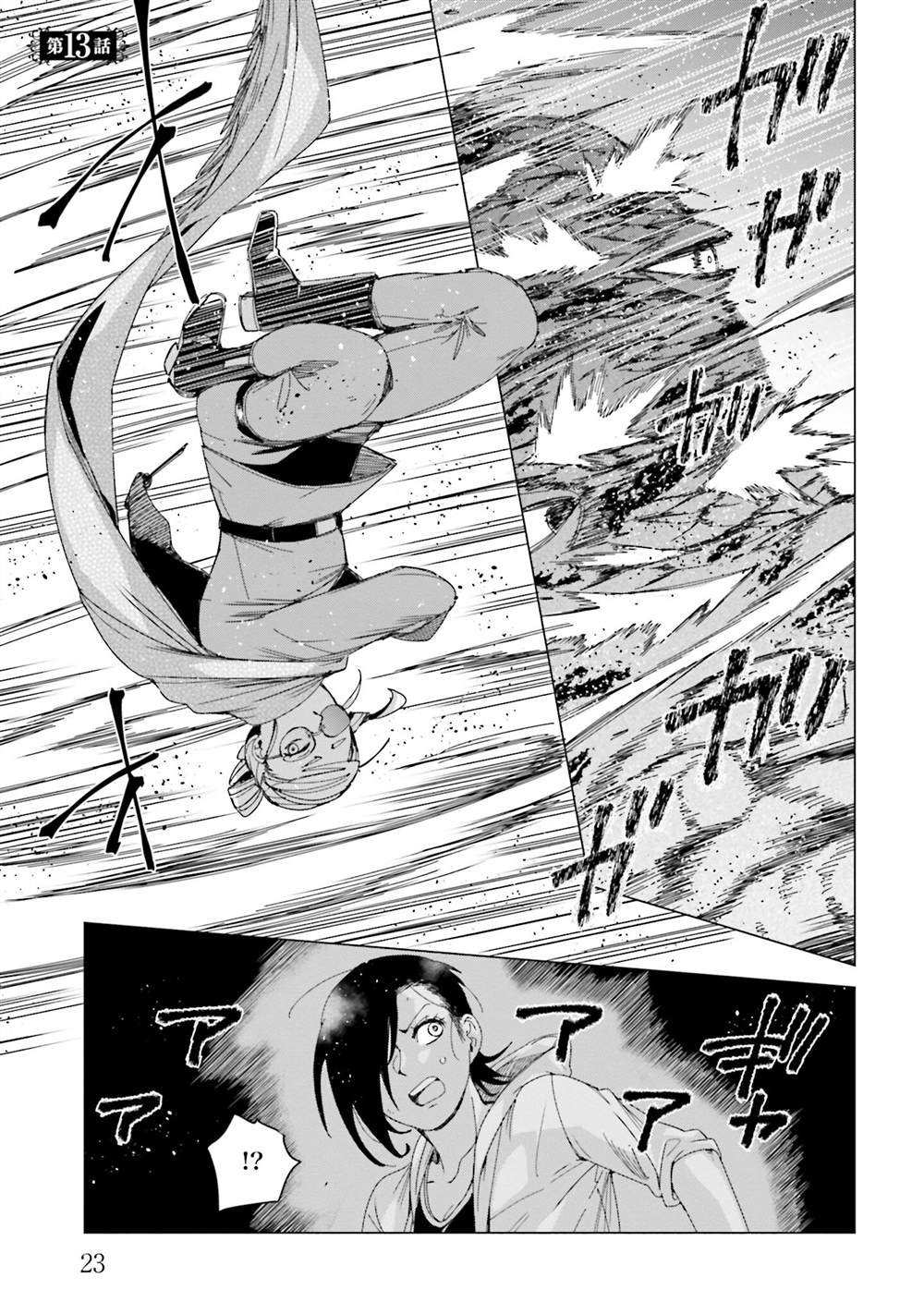 第13话