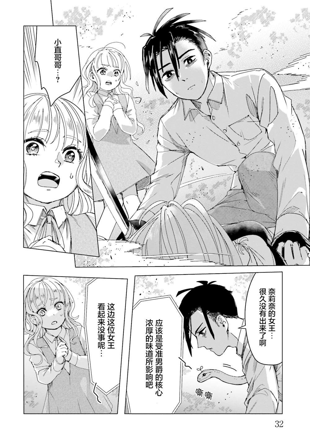 第13话