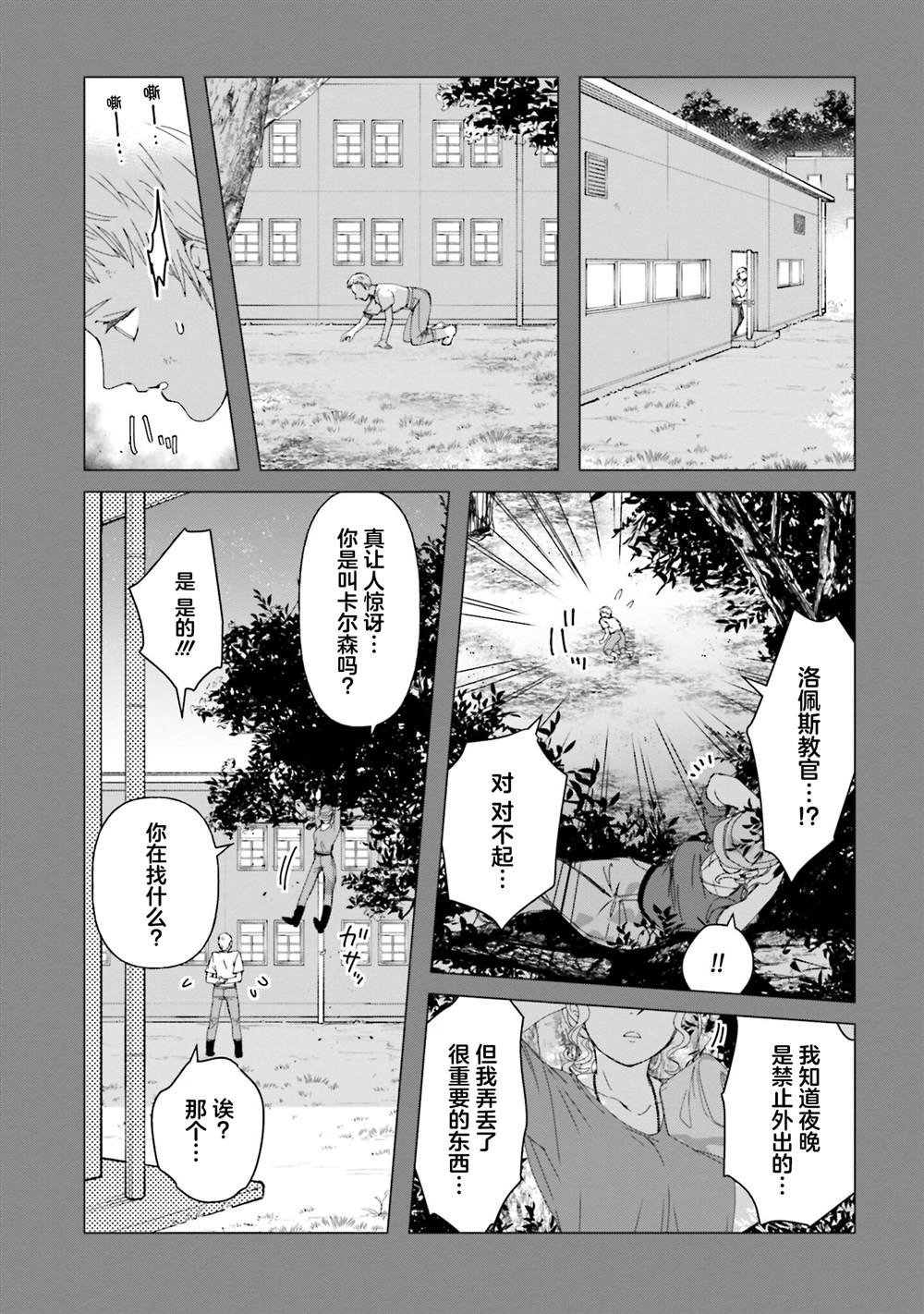 第13话