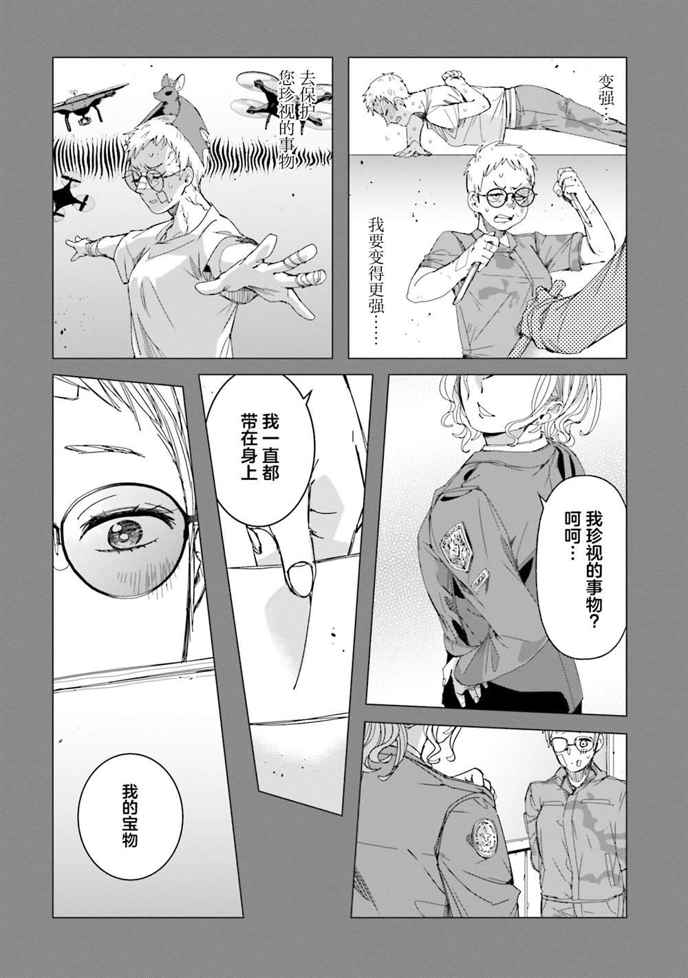 第13话