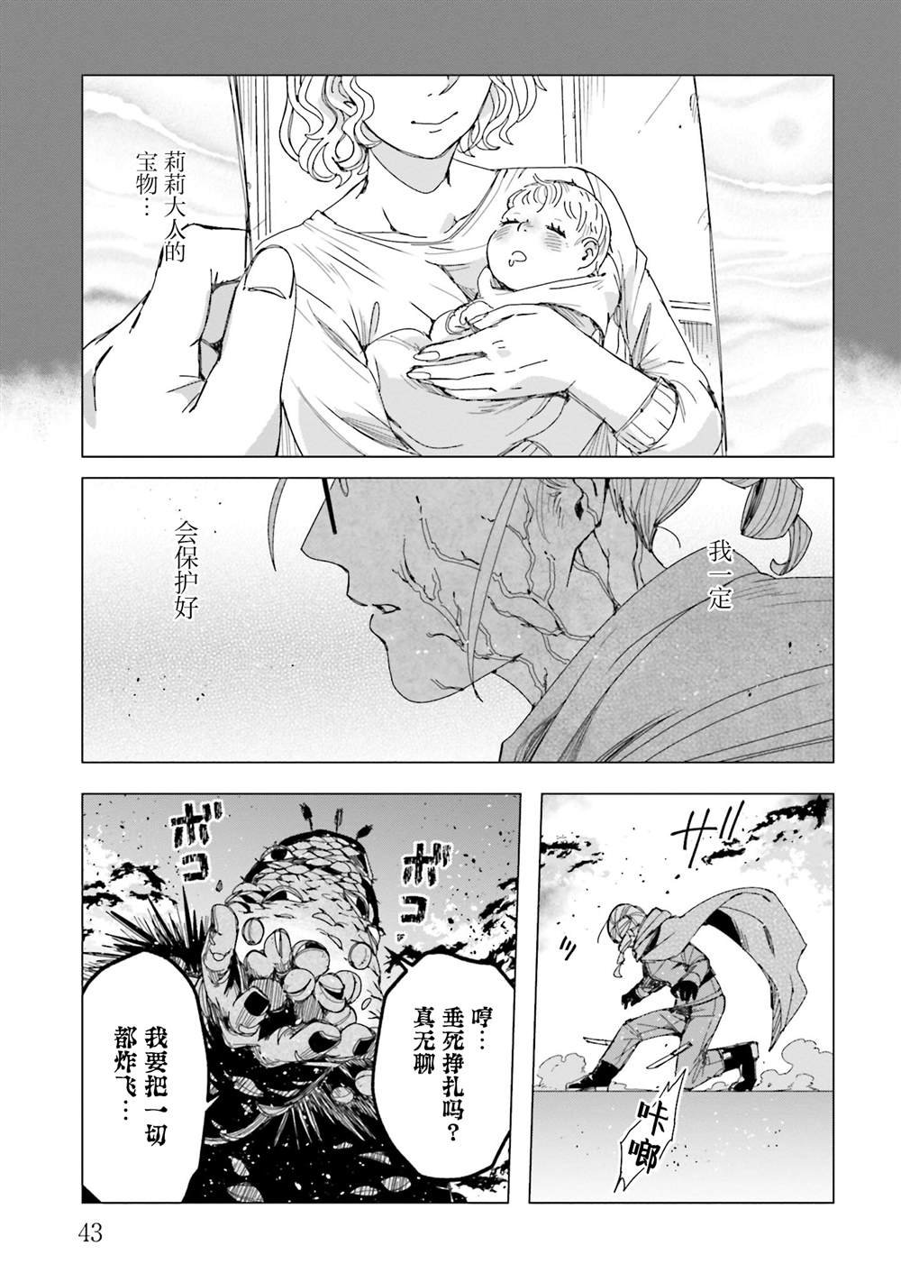 第13话