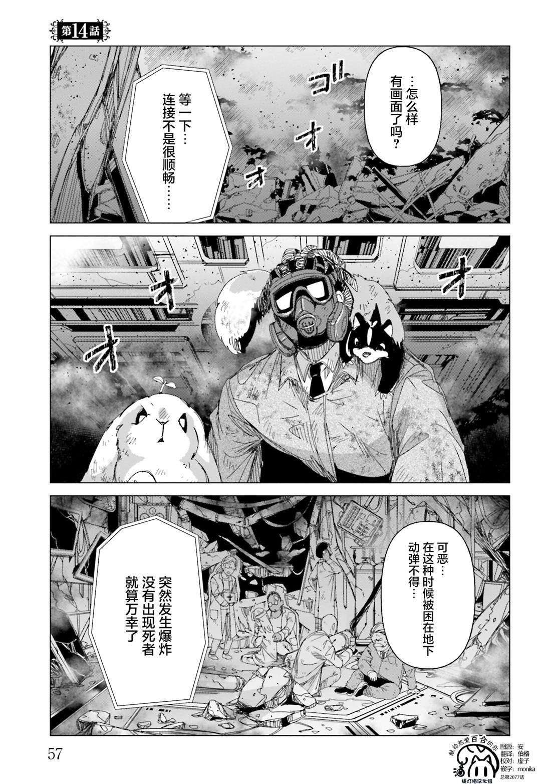 第14话