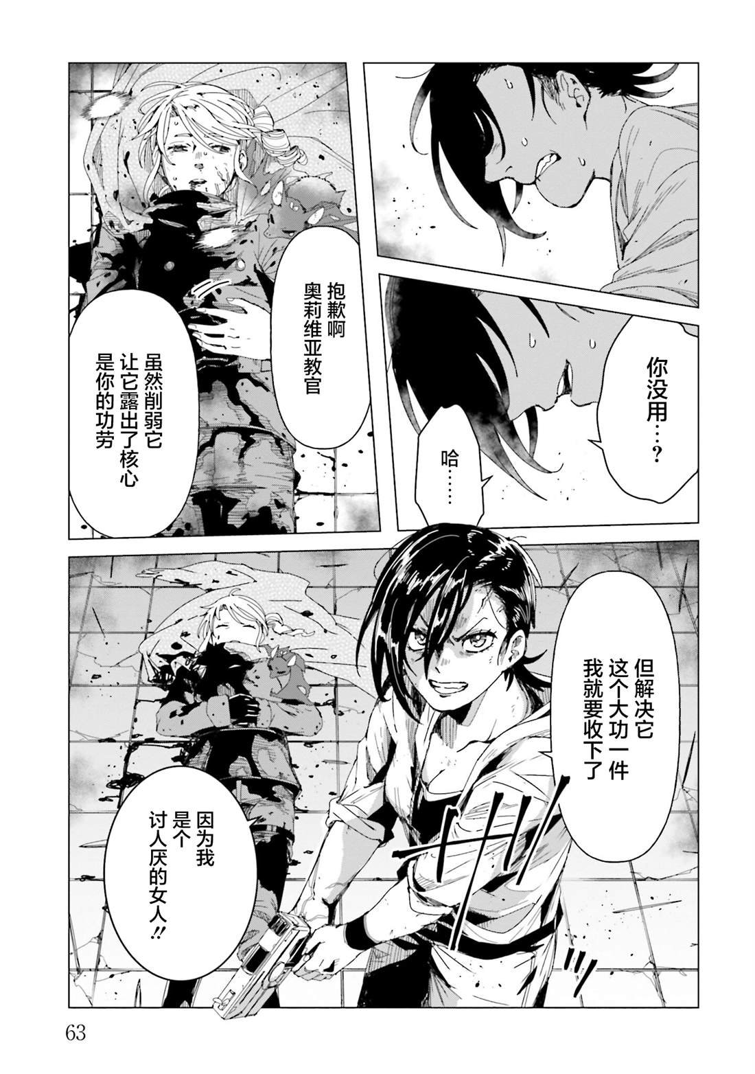 第14话