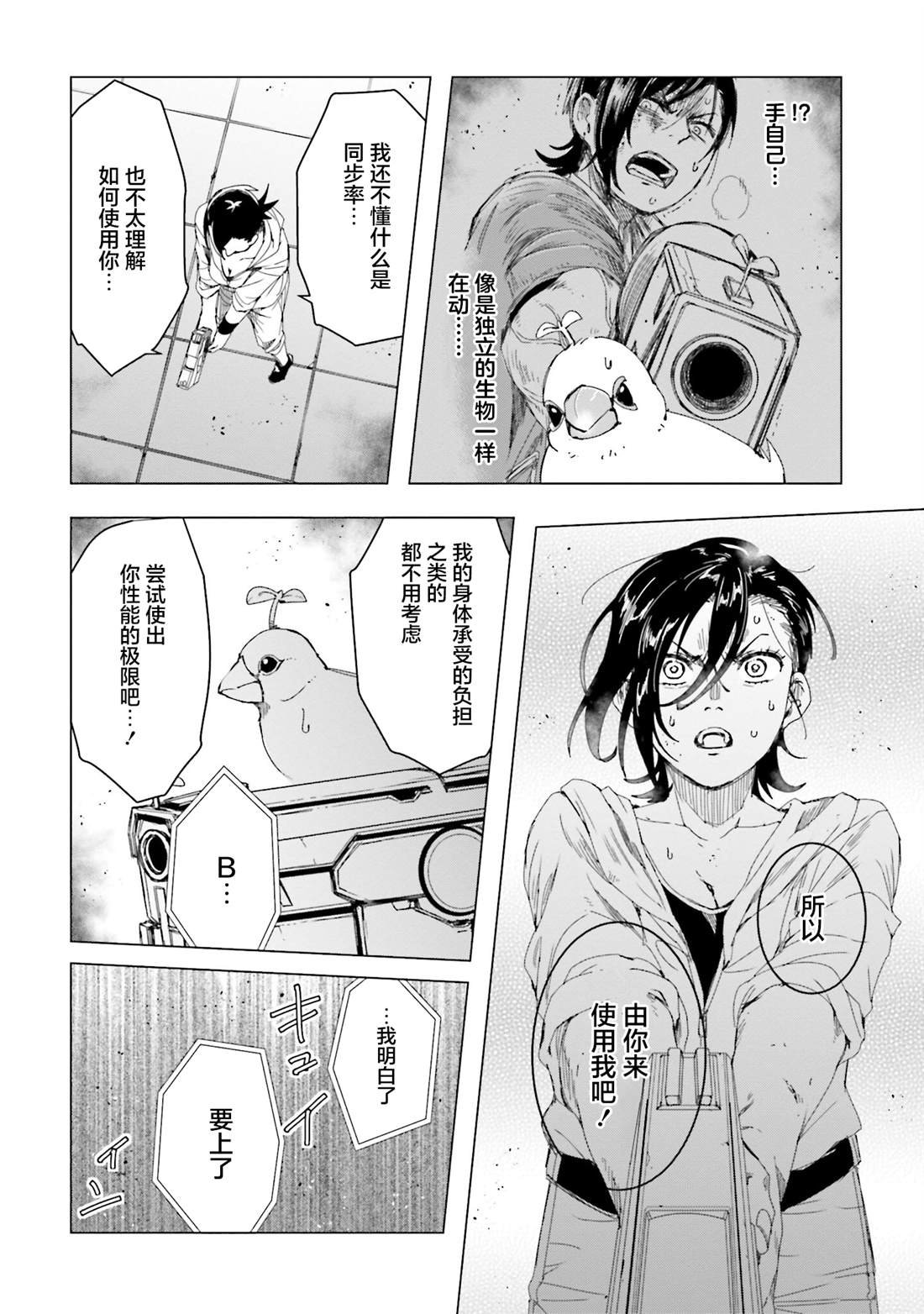第14话