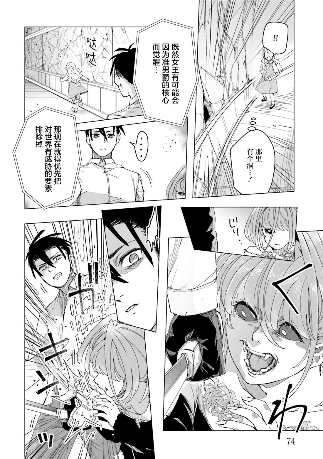 第14话