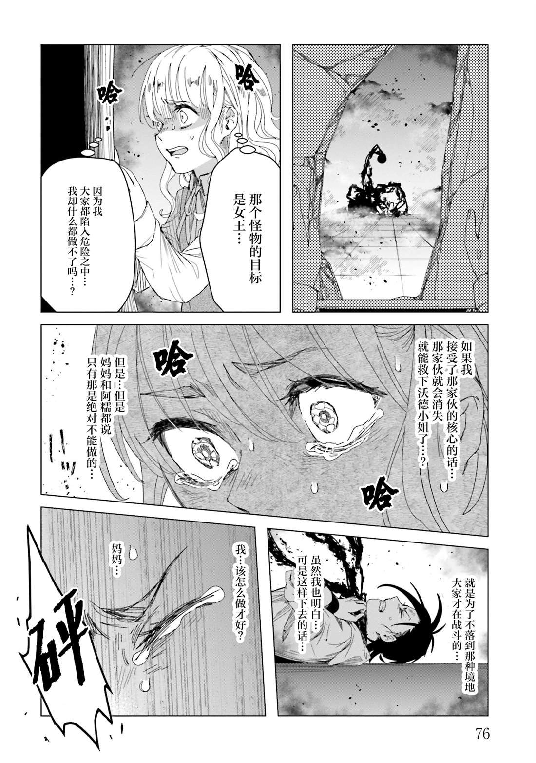 第14话