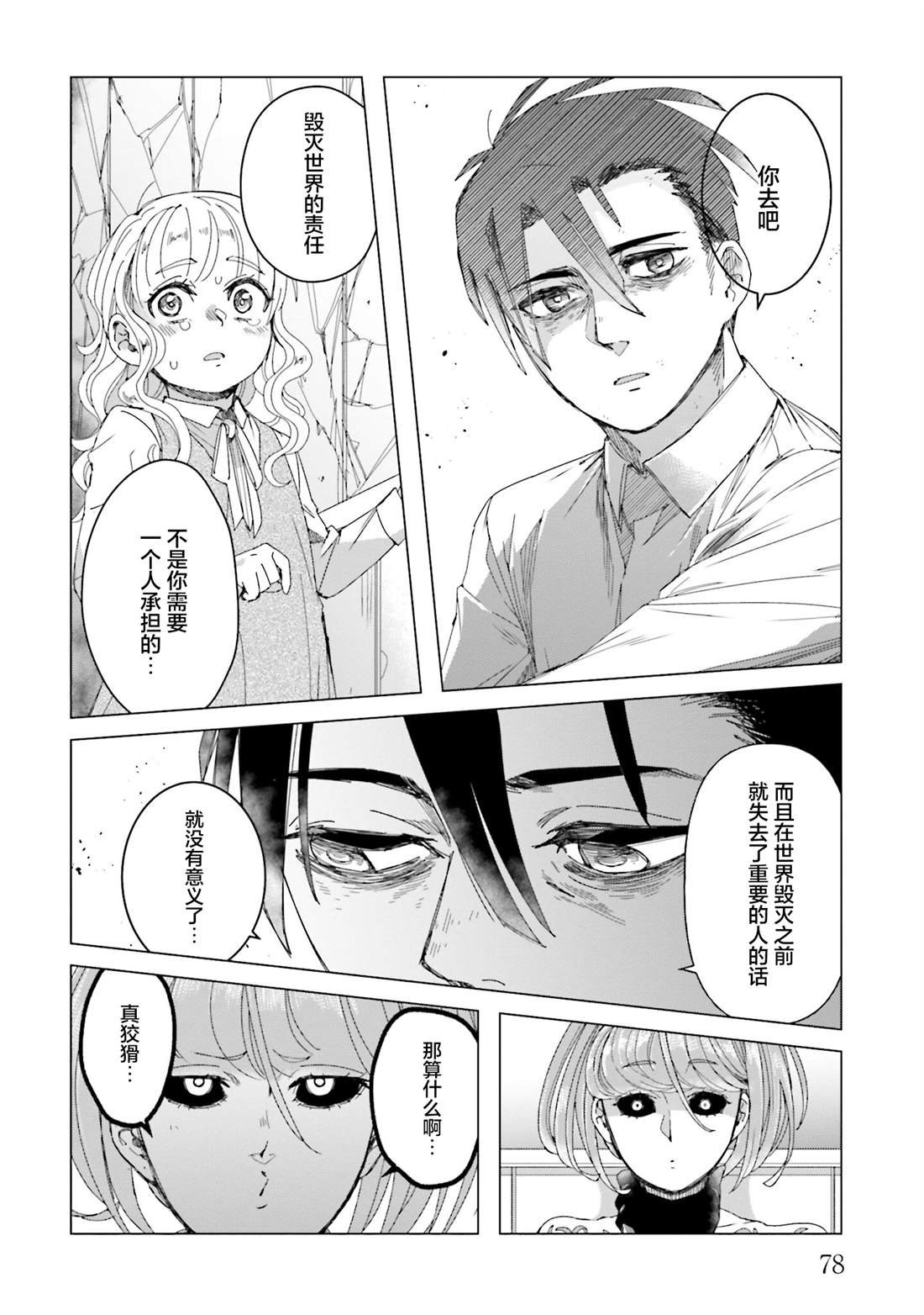 第14话