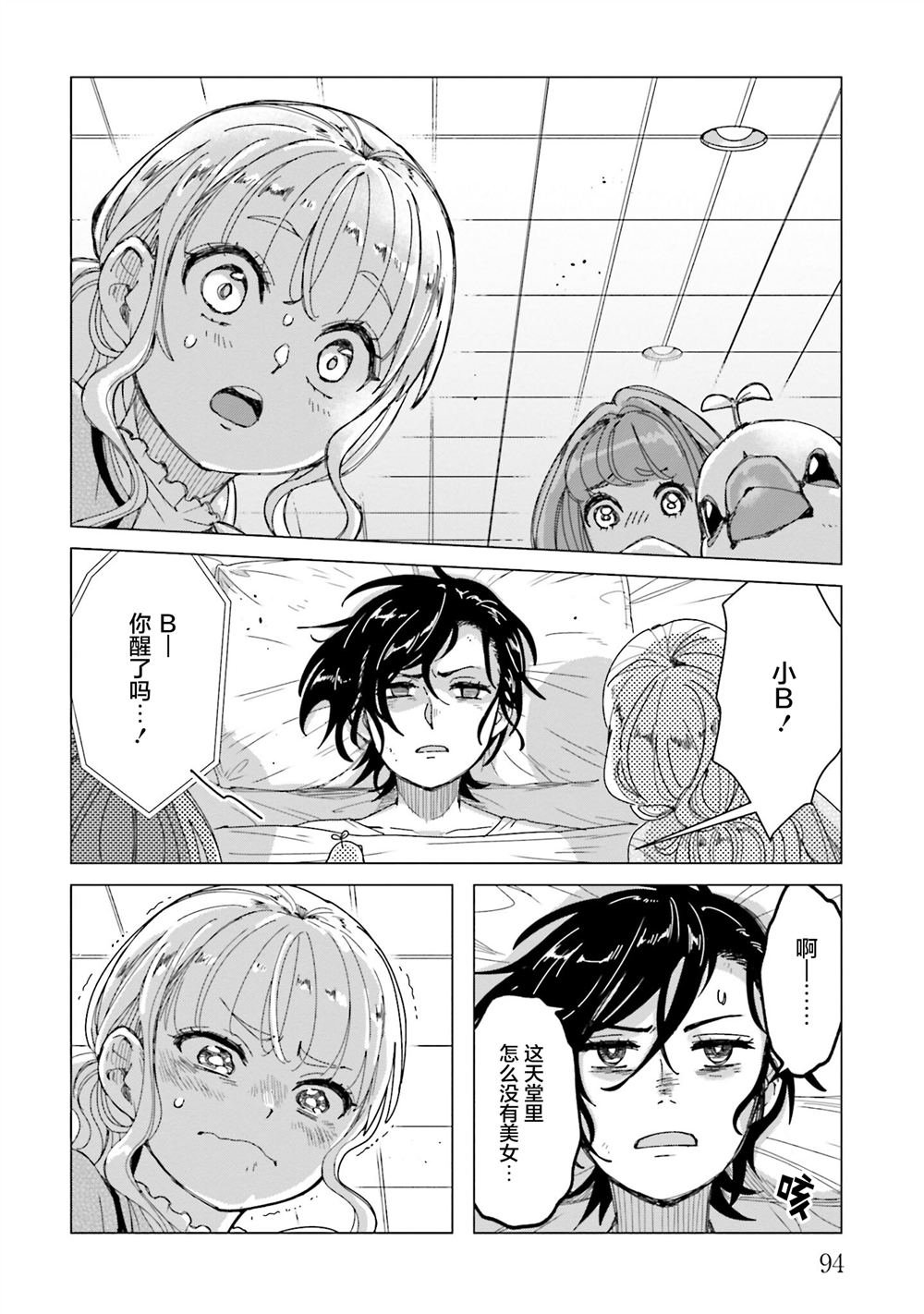 第15话