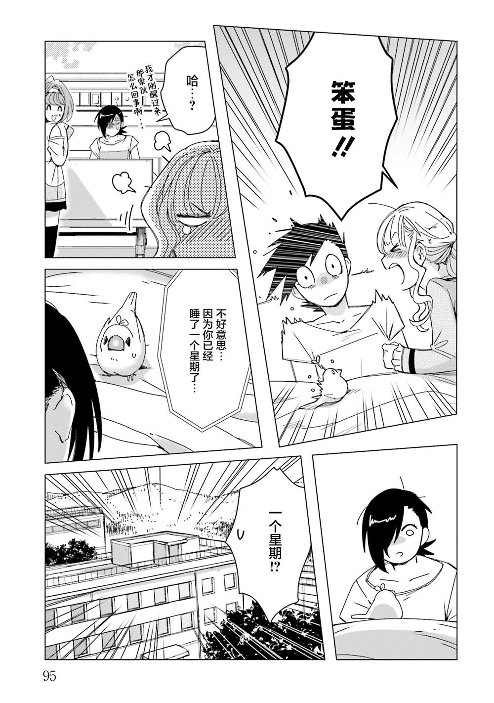 第15话