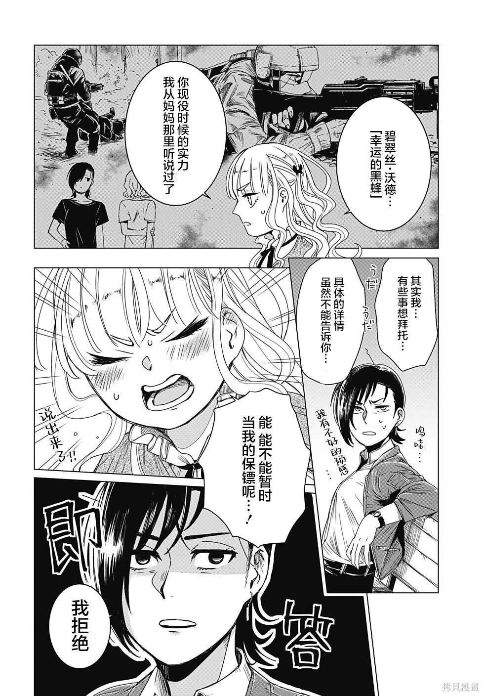第1.3-1.5话