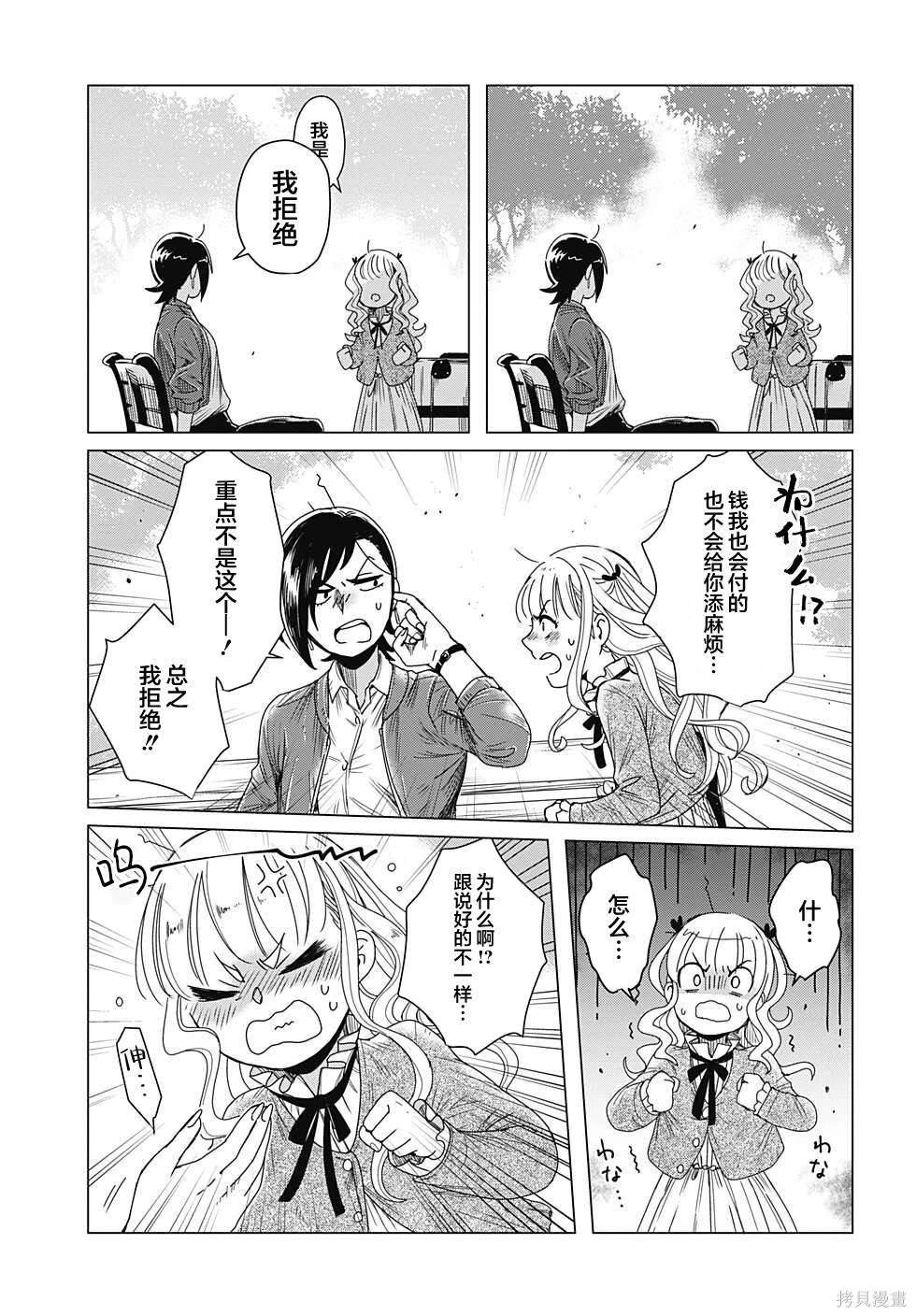 第1.3-1.5话