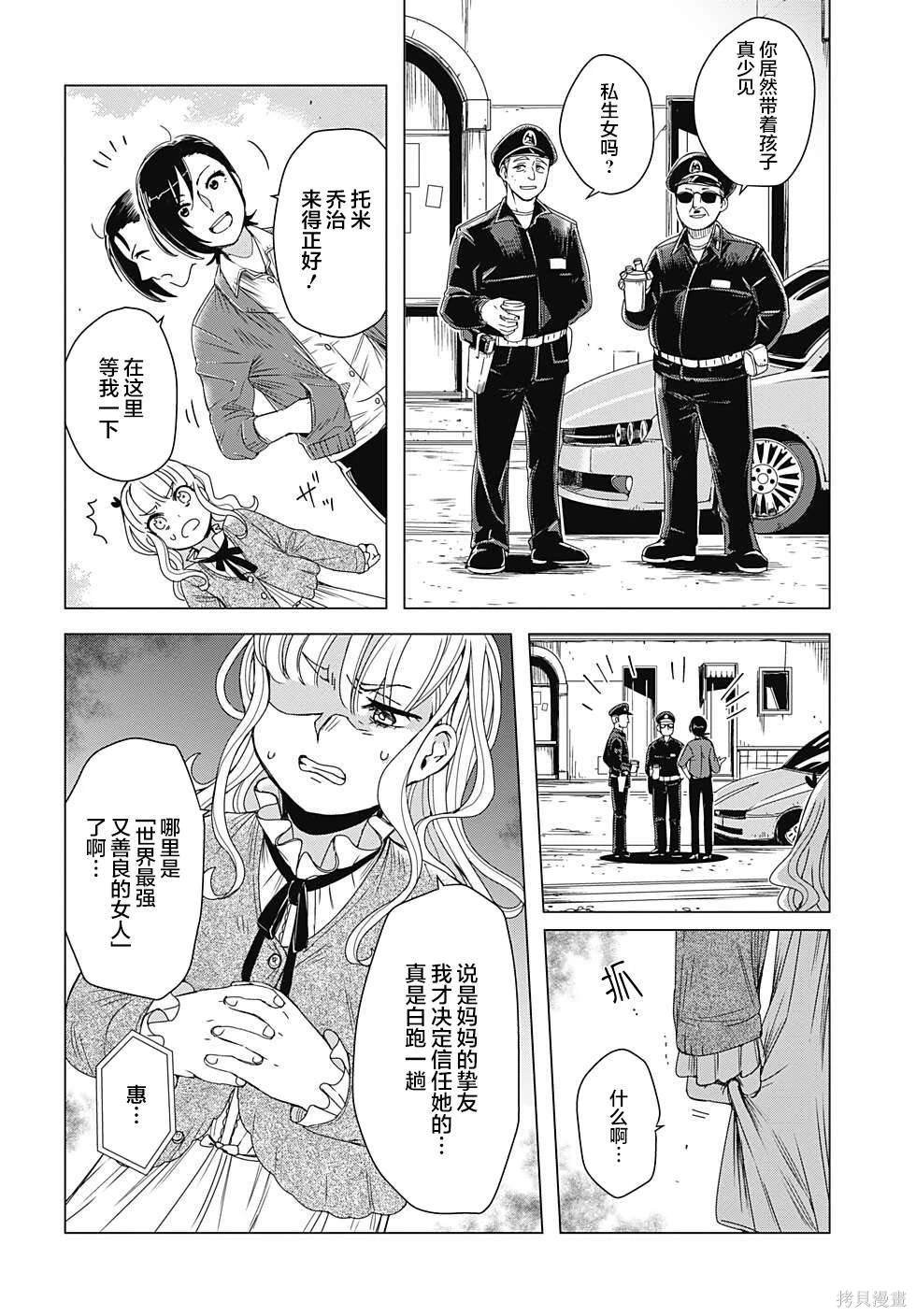 第1.3-1.5话