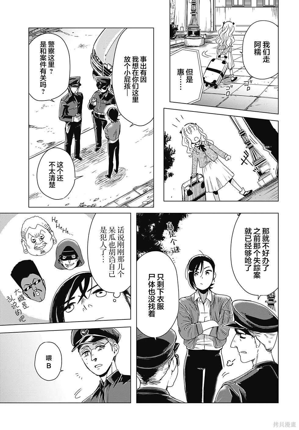 第1.3-1.5话