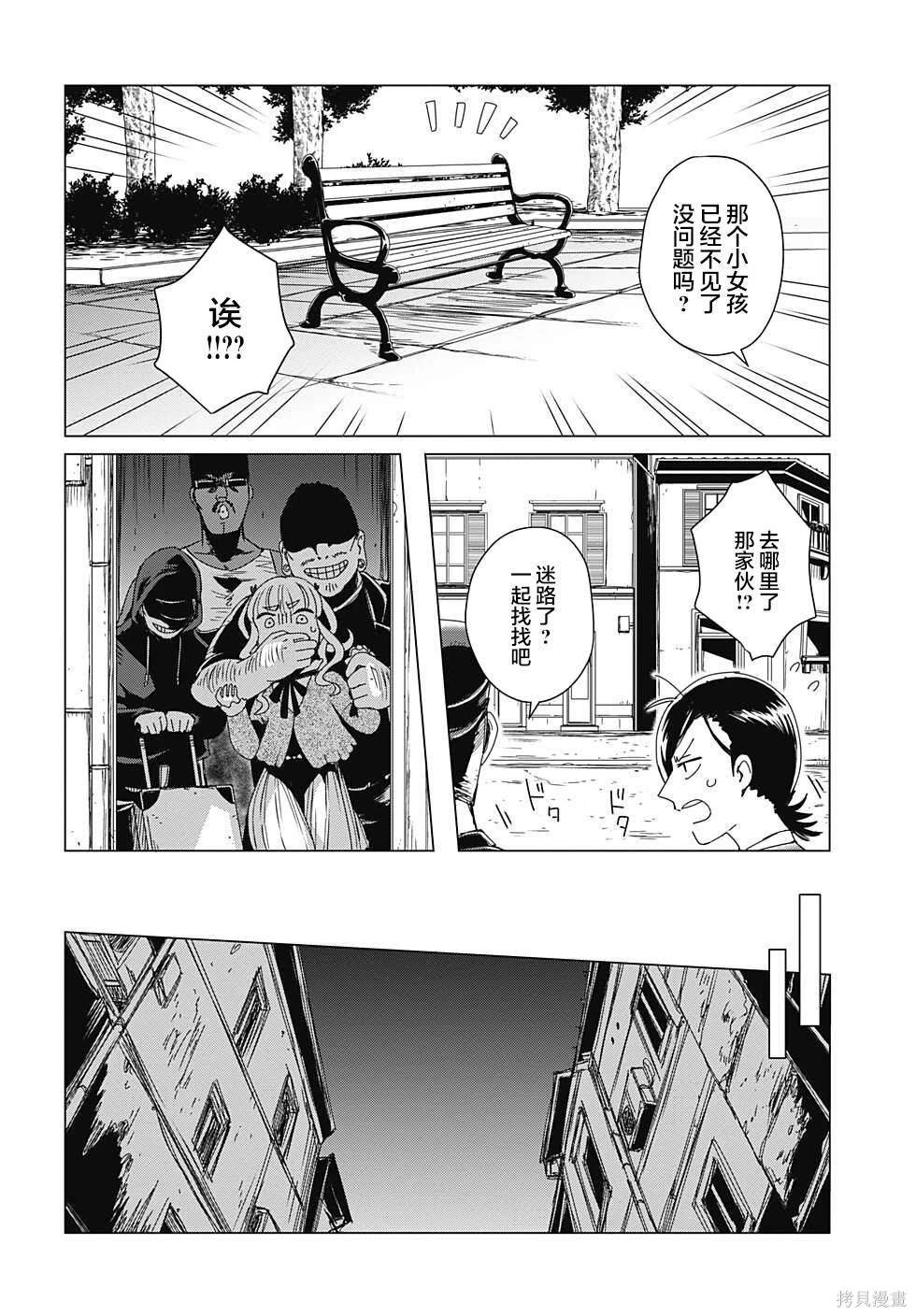 第1.3-1.5话