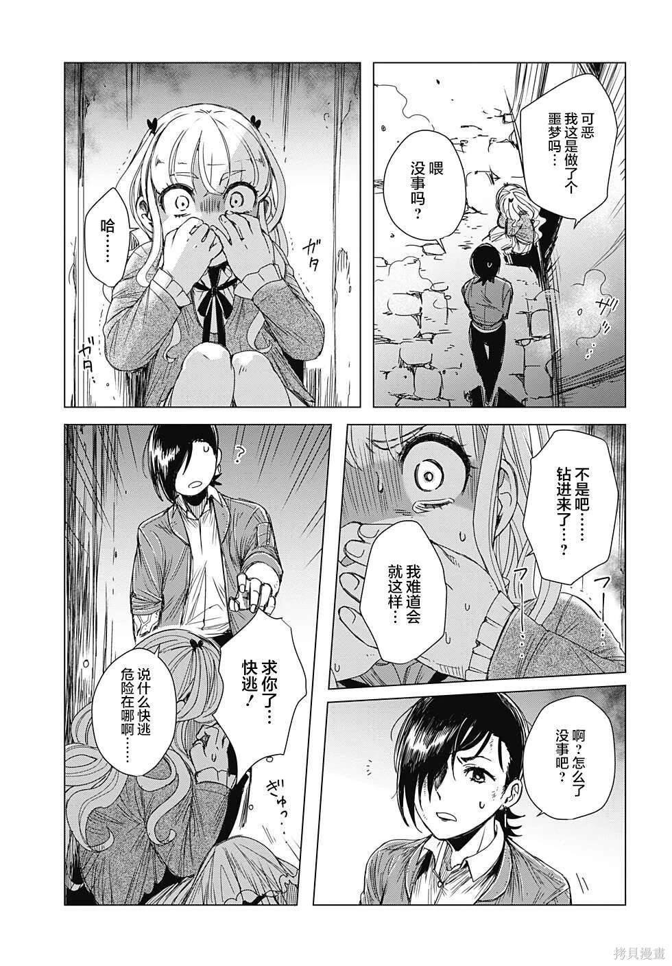 第1.3-1.5话