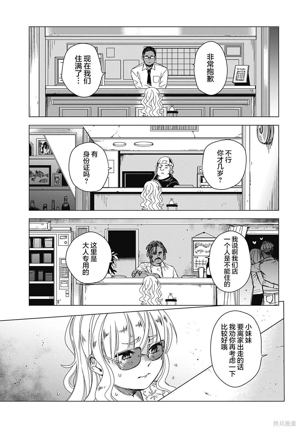 第2话