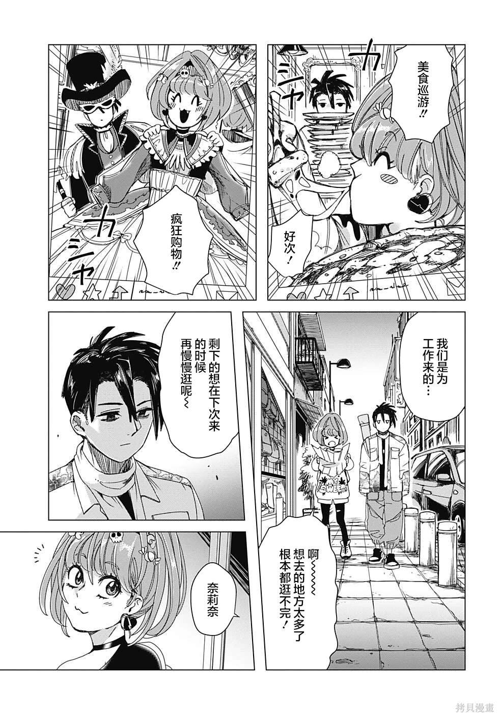 第3话