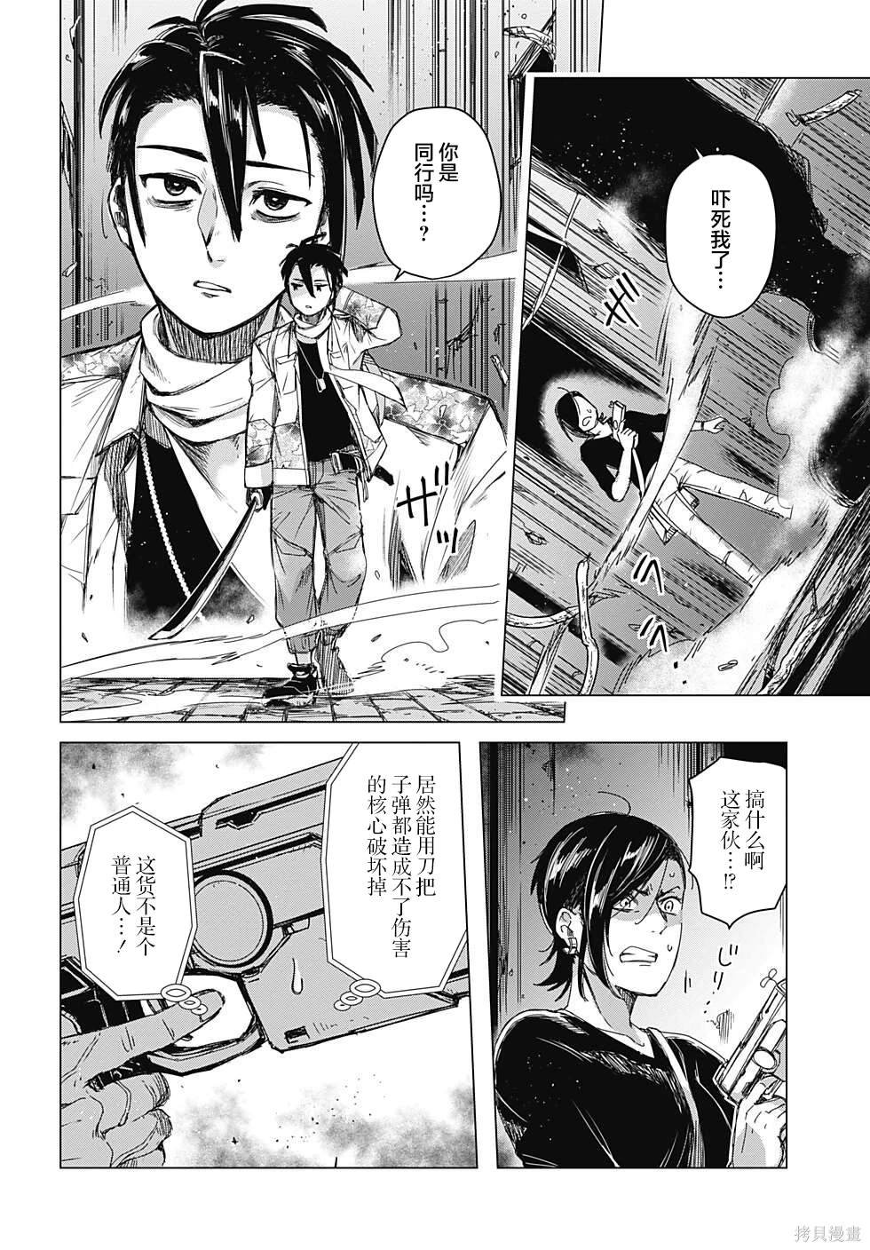 第3话