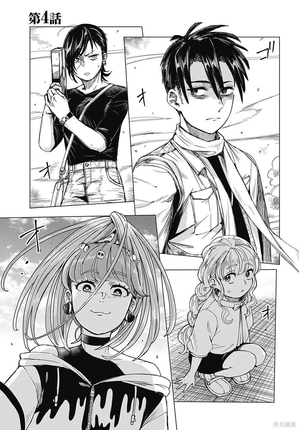 第4话