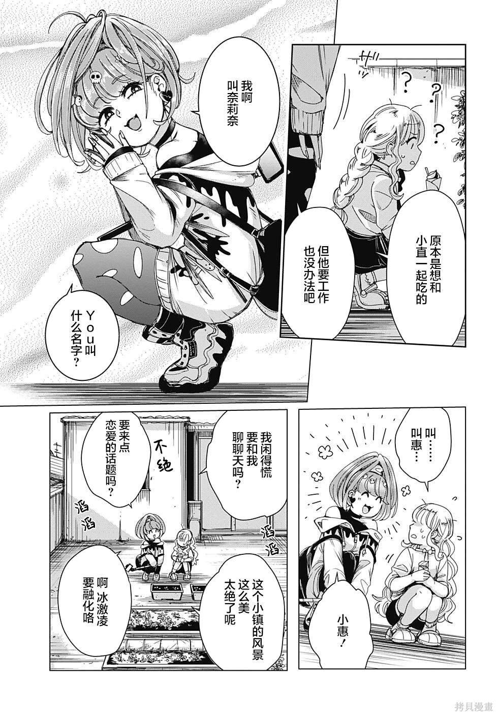 第4话