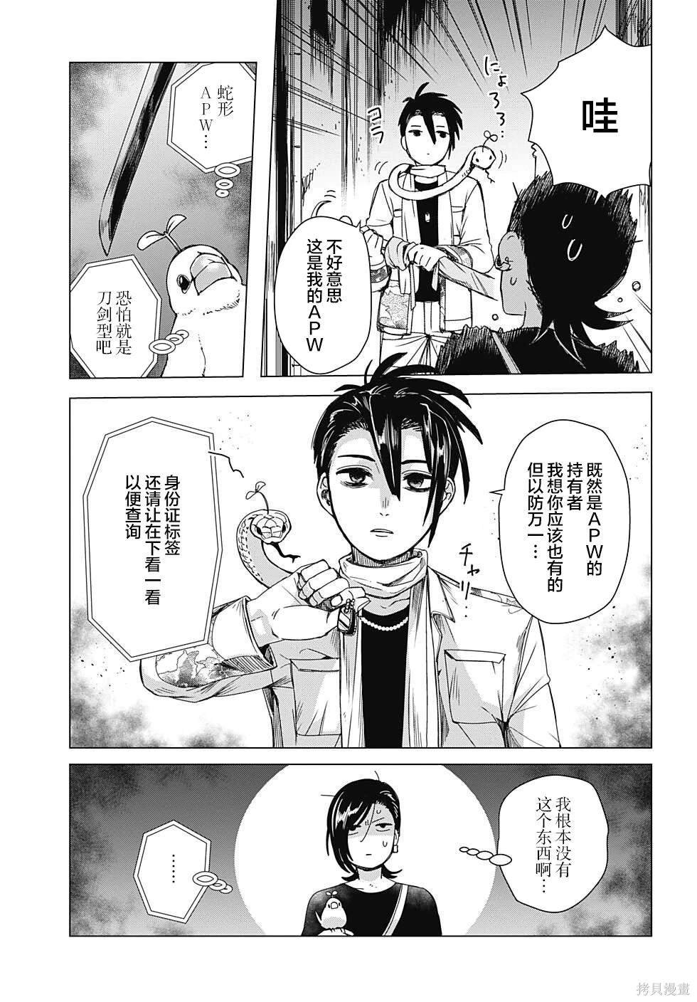 第4话