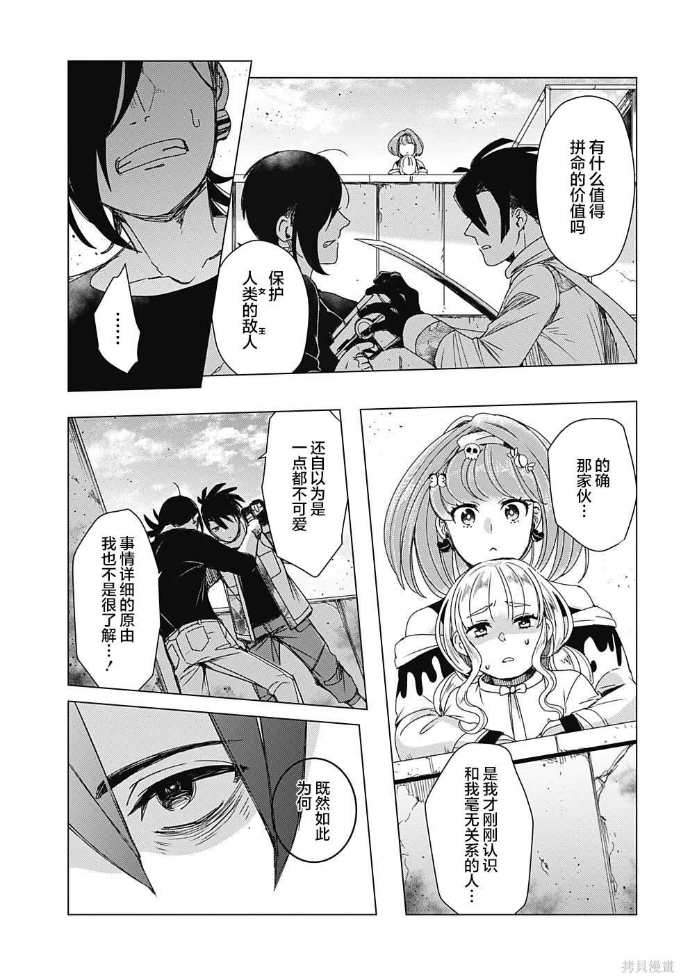 第5话
