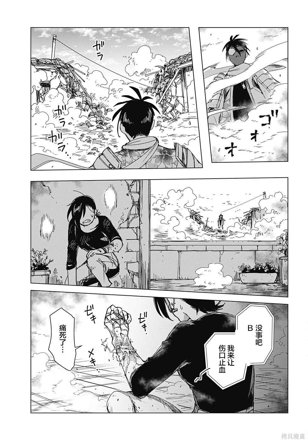第6话