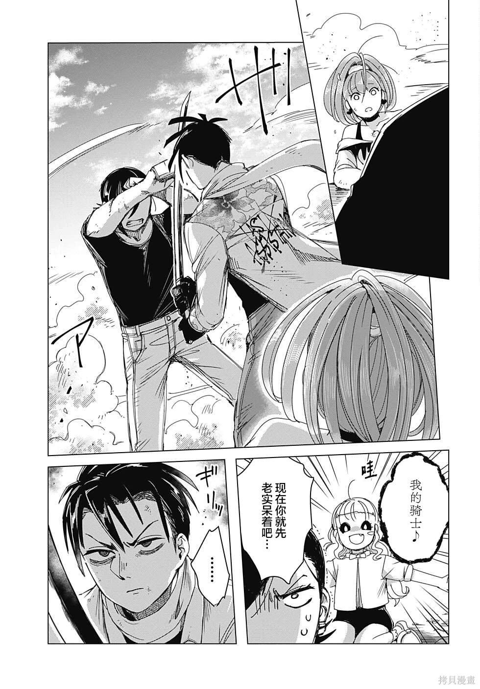 第7话