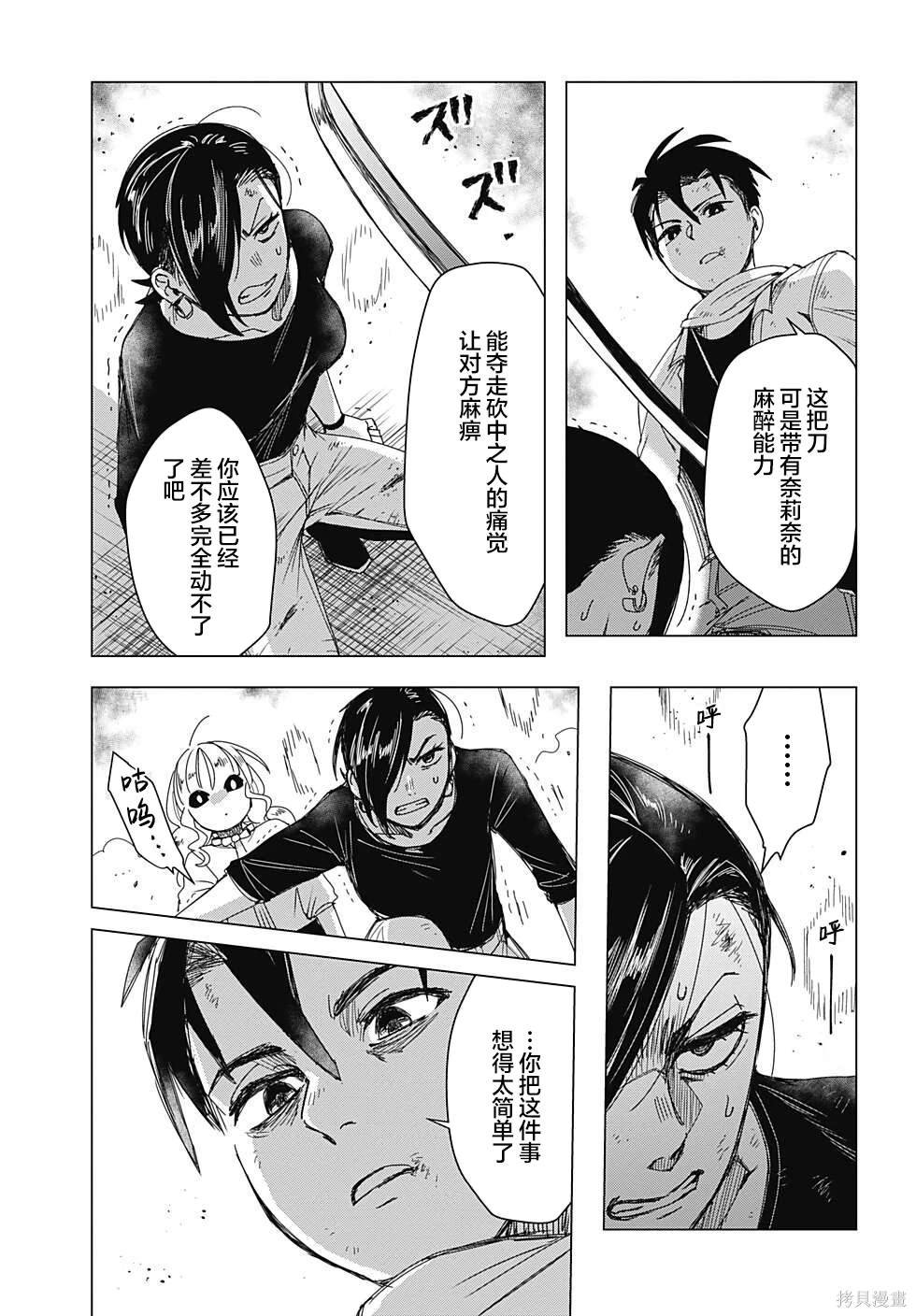 第7话