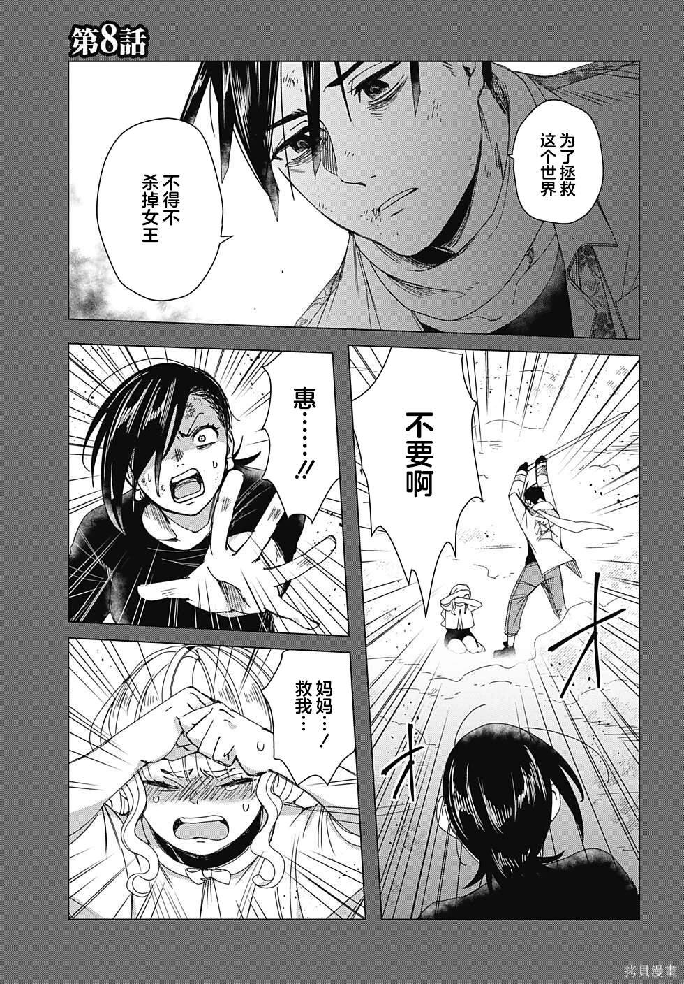 第8话