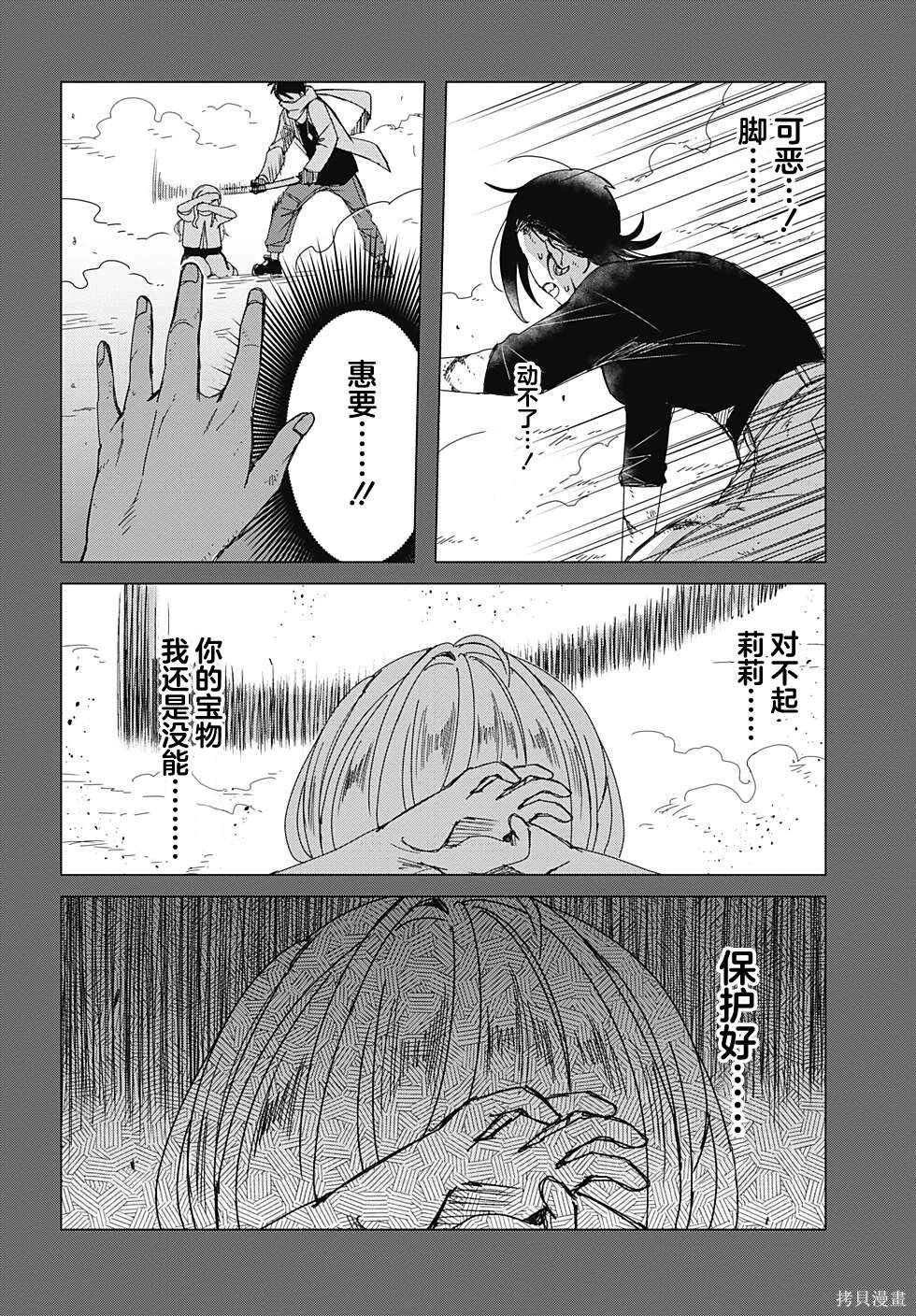 第8话