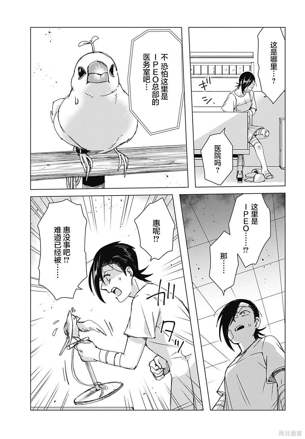 第8话