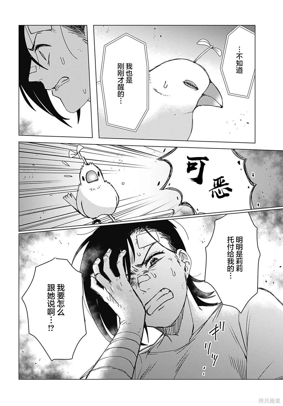 第8话
