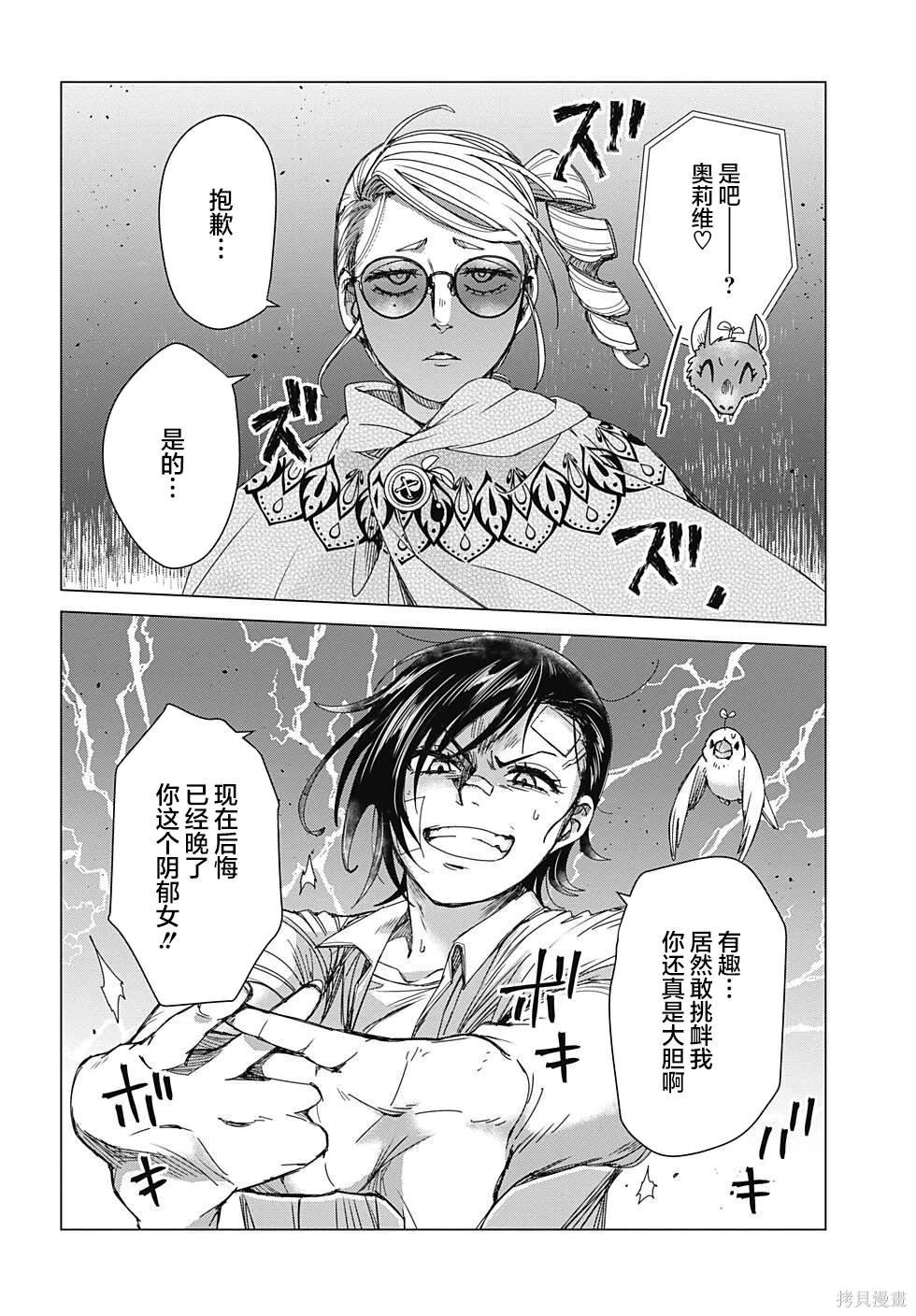 第8话
