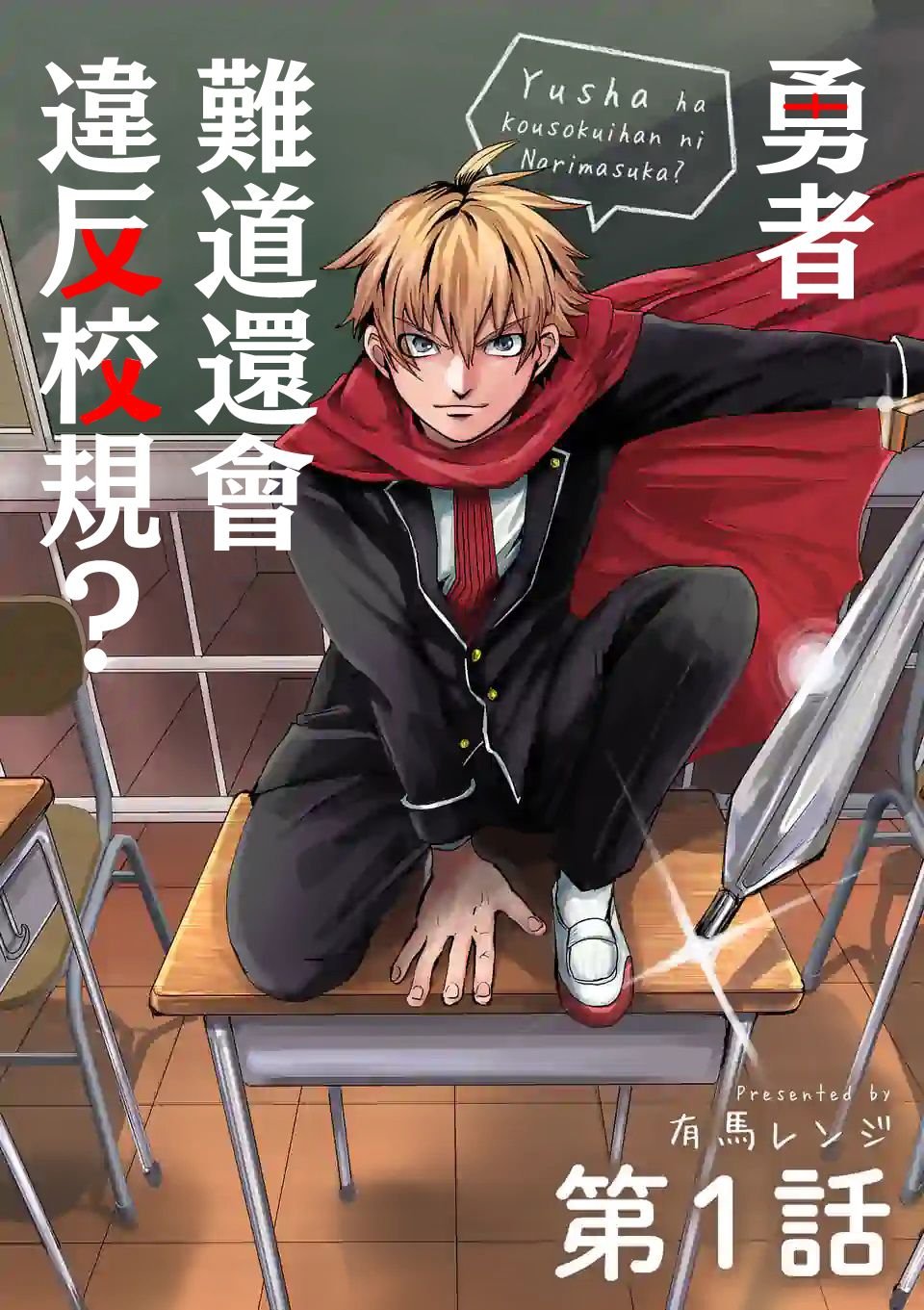 第1话