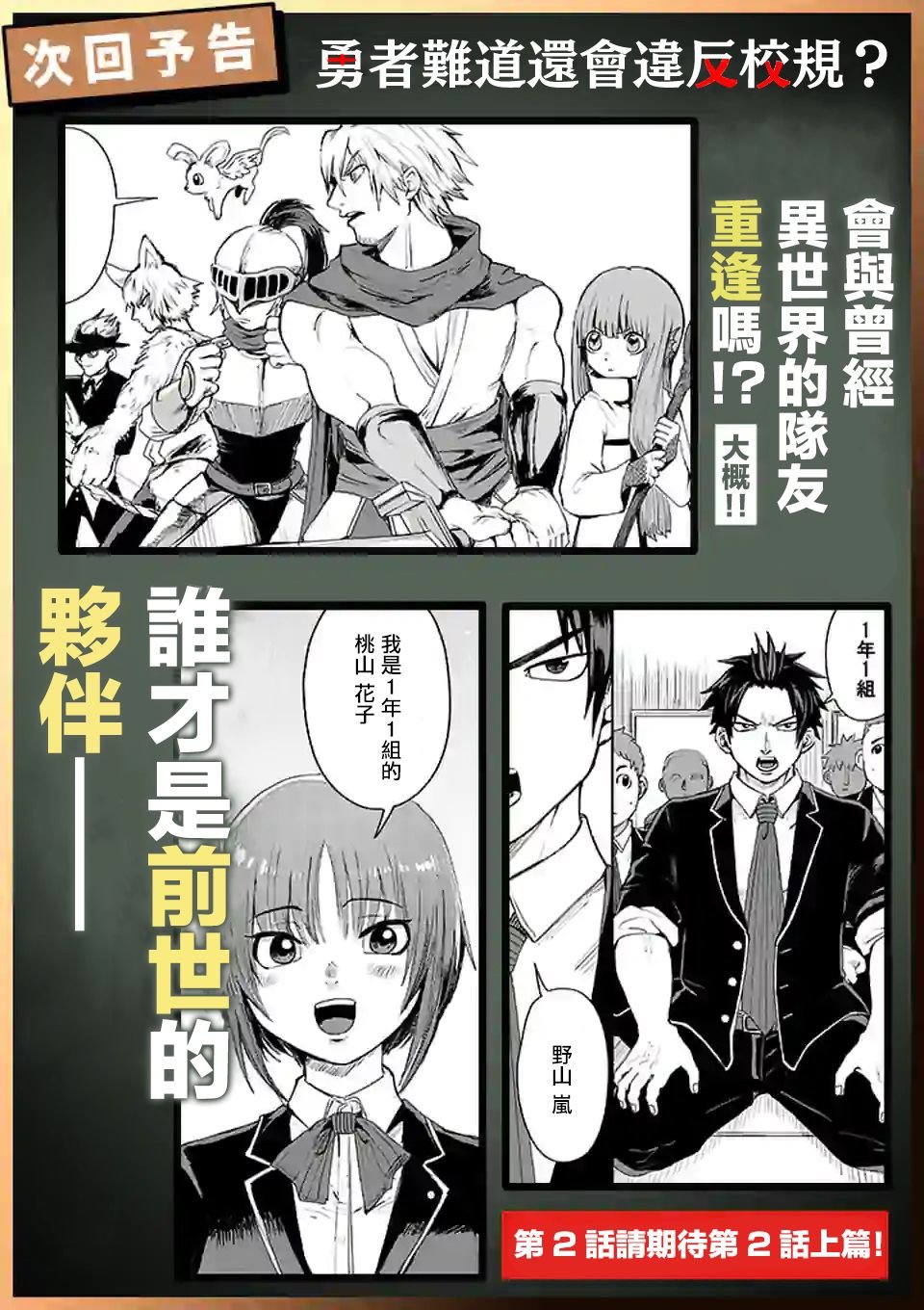 第1话