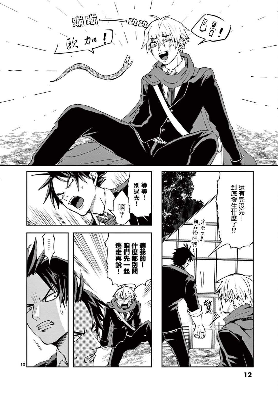 第9话