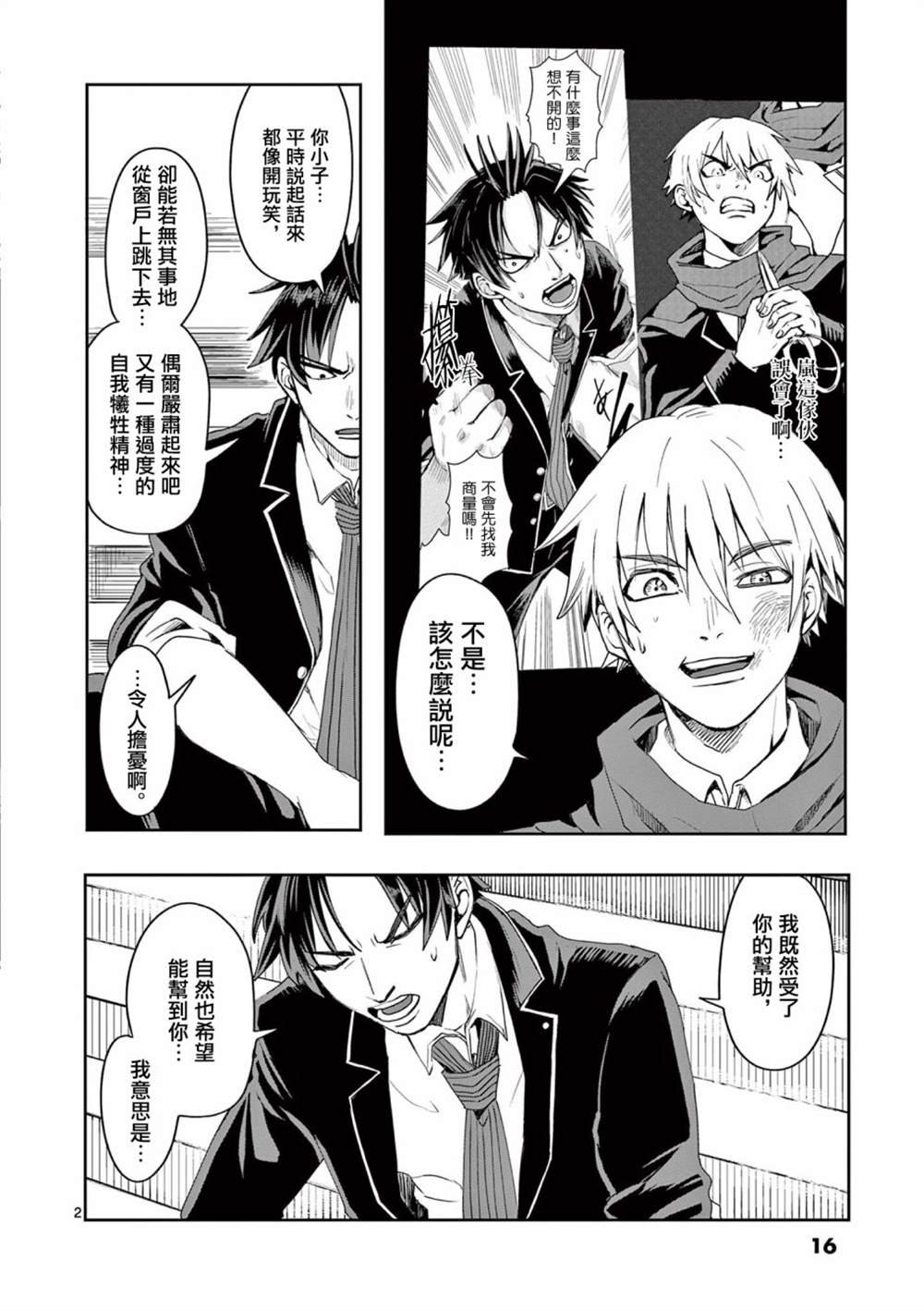 第10话