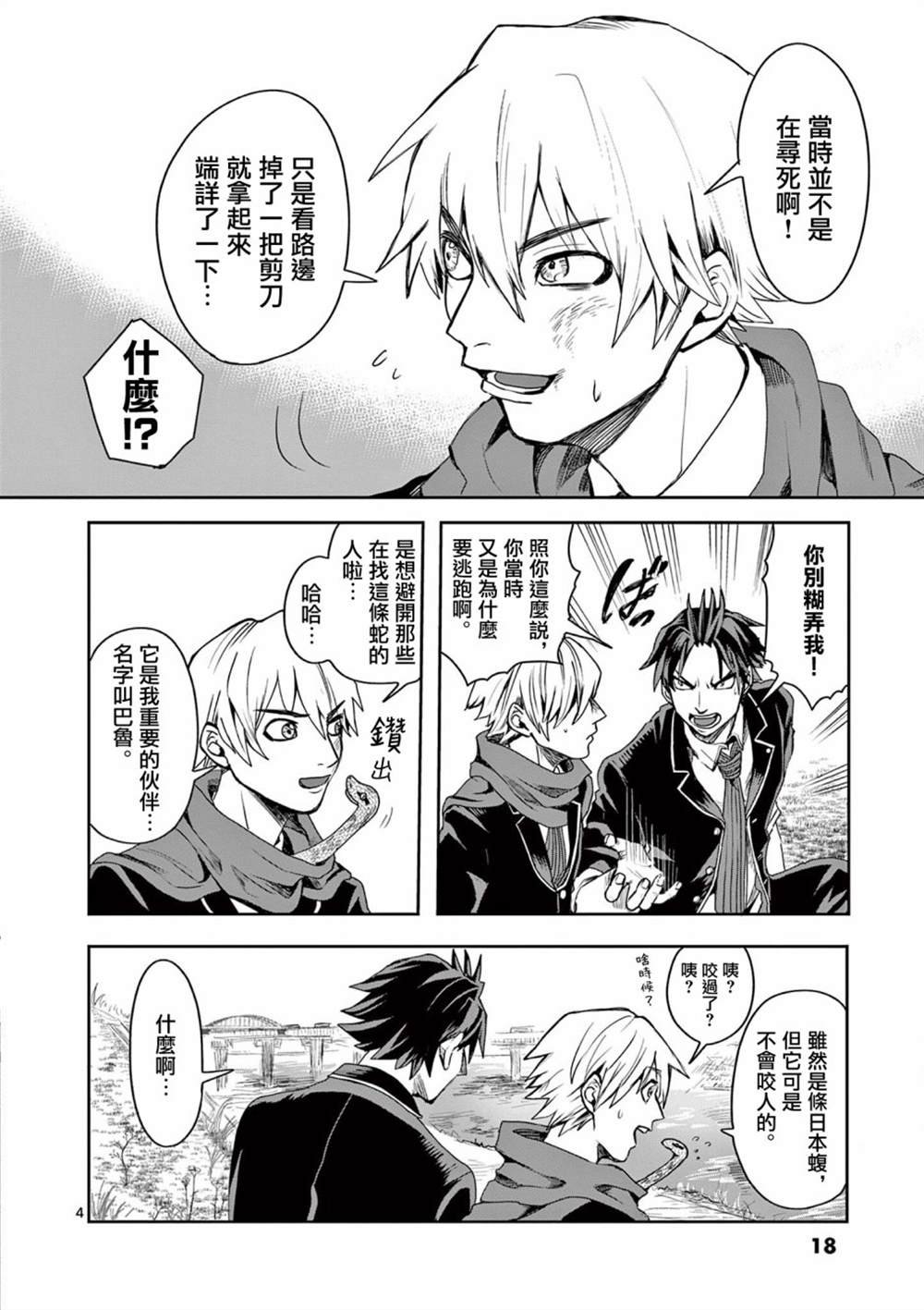 第10话