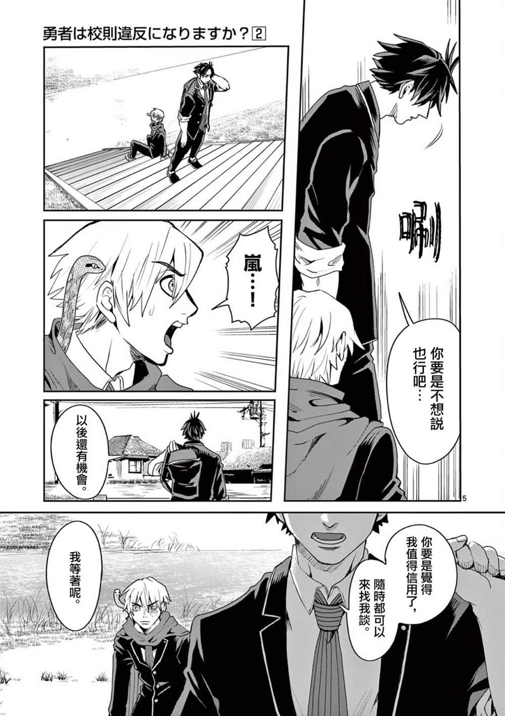 第10话