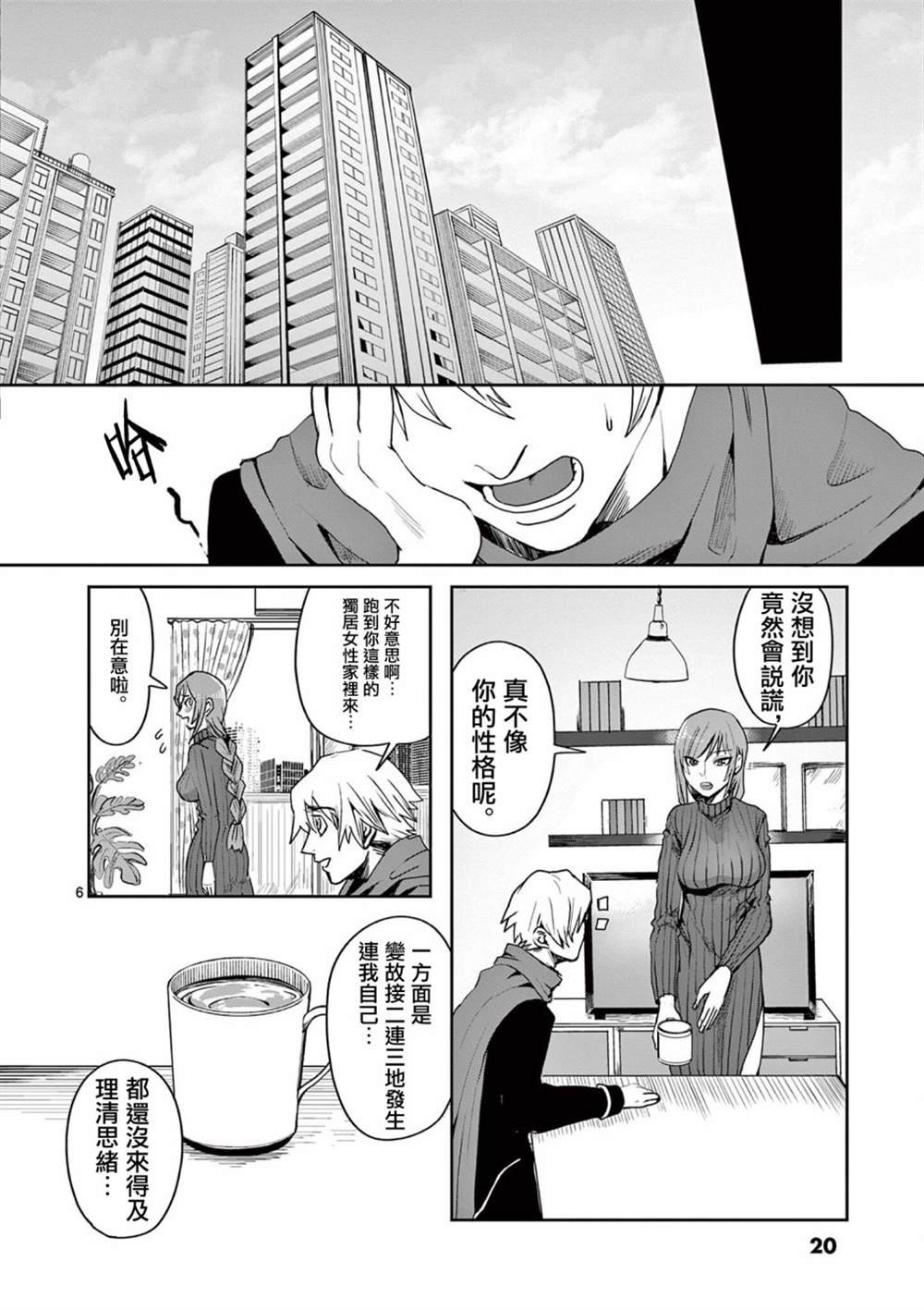 第10话