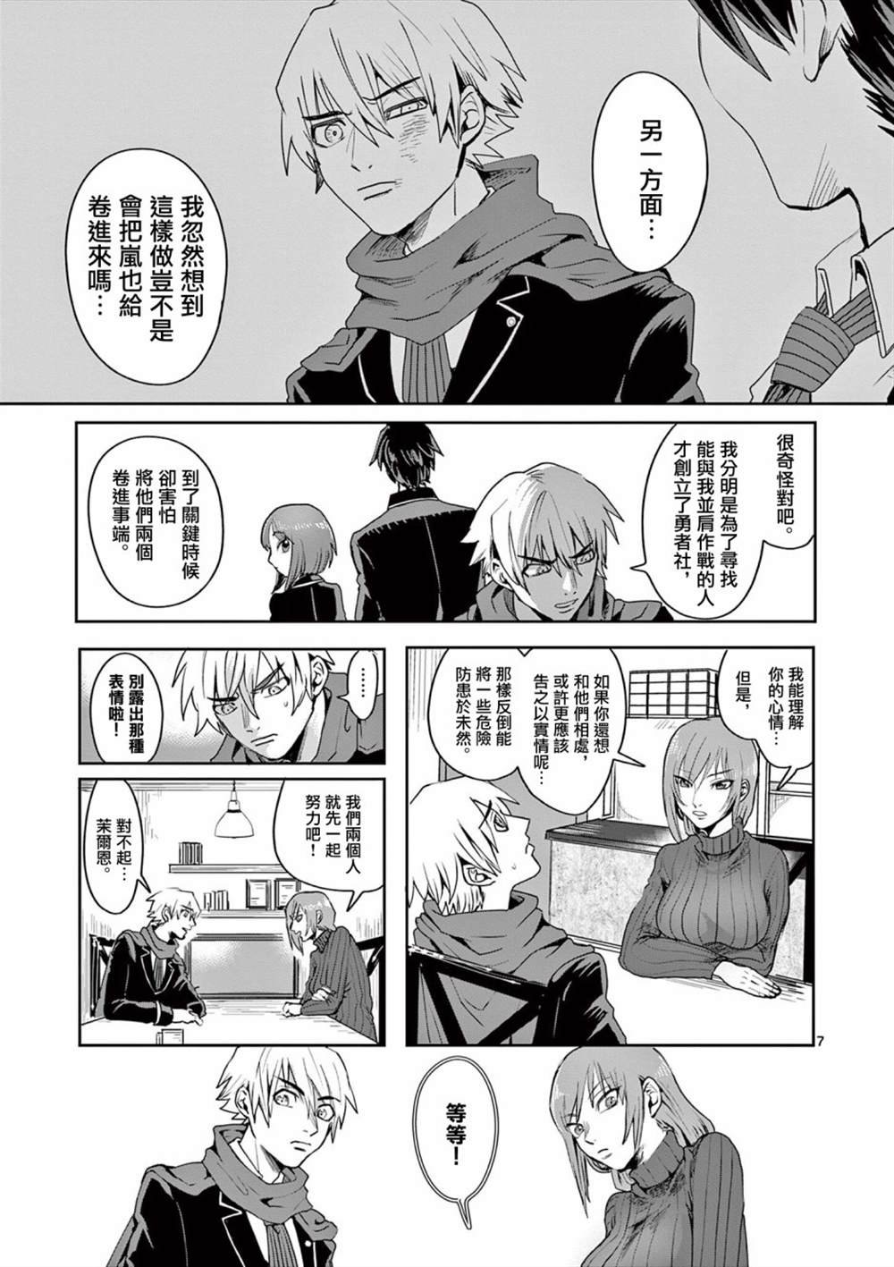 第10话