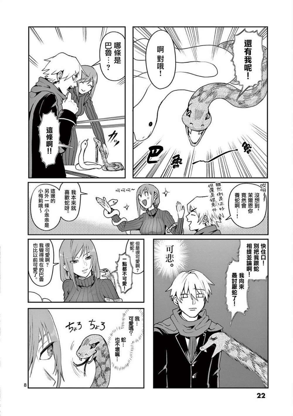 第10话
