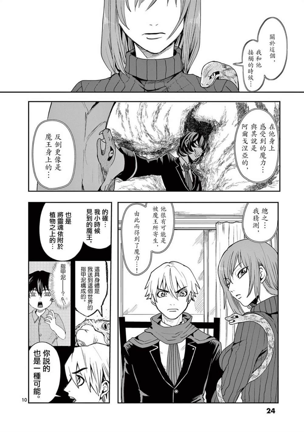 第10话
