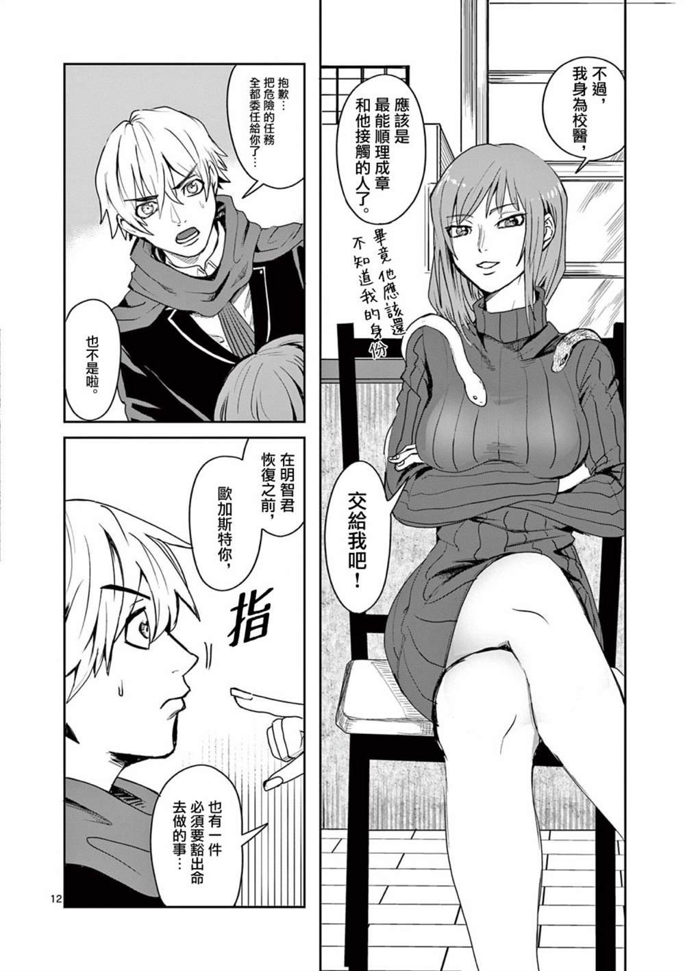第10话
