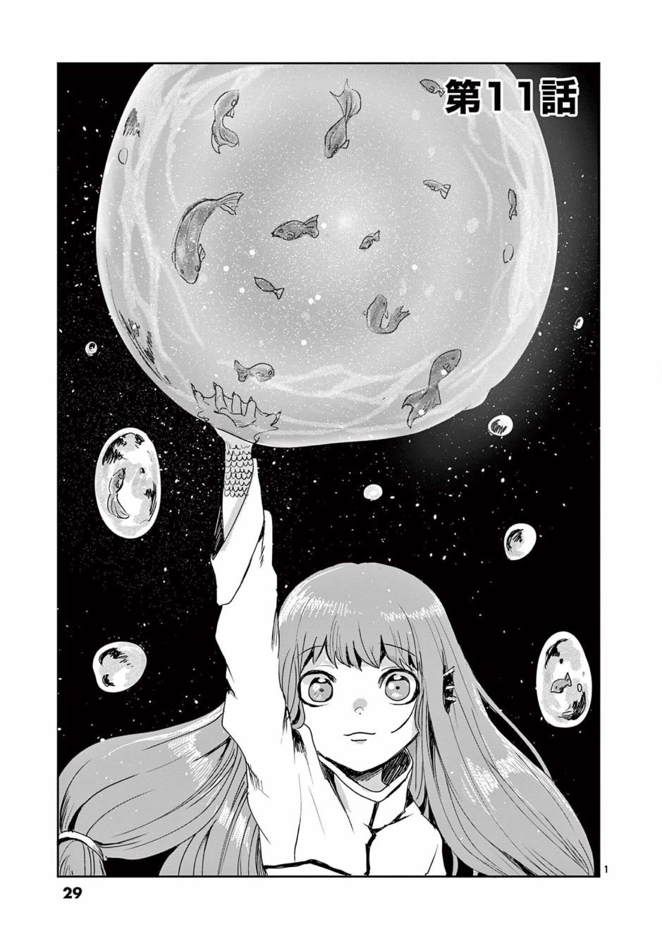 第11话